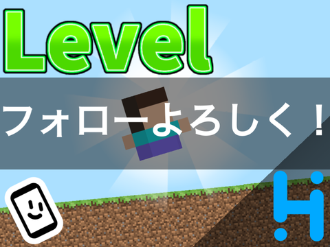 Level